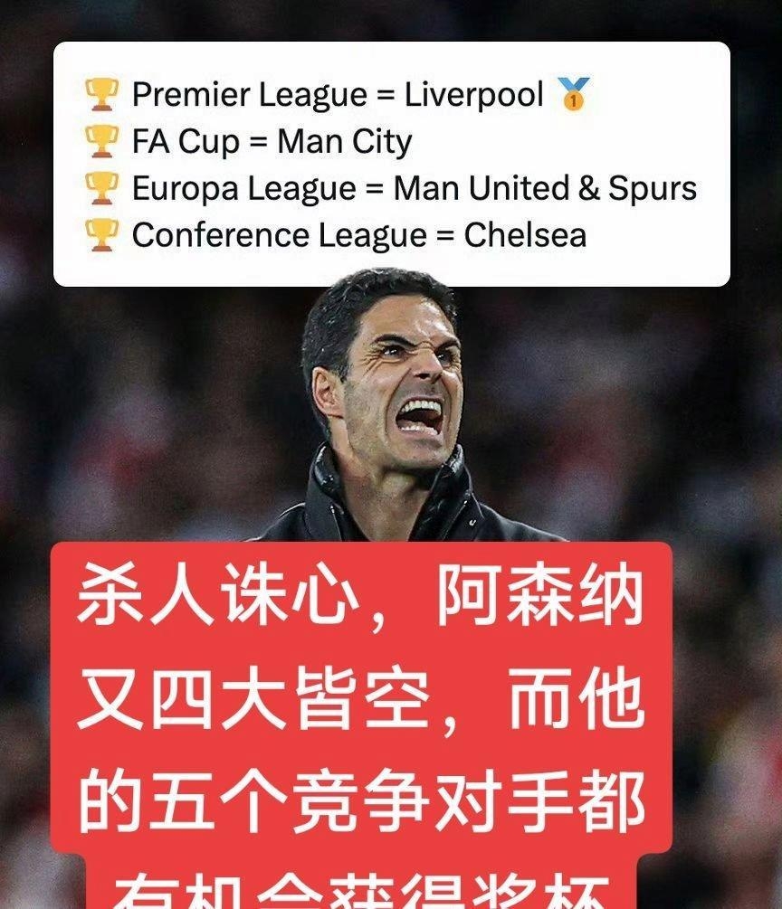 蜂鸟电竞-关于社区盾关键战再迎强敌，阿森纳刷新队史纪录，主帅态度——令人意外，细节决定成败的信息