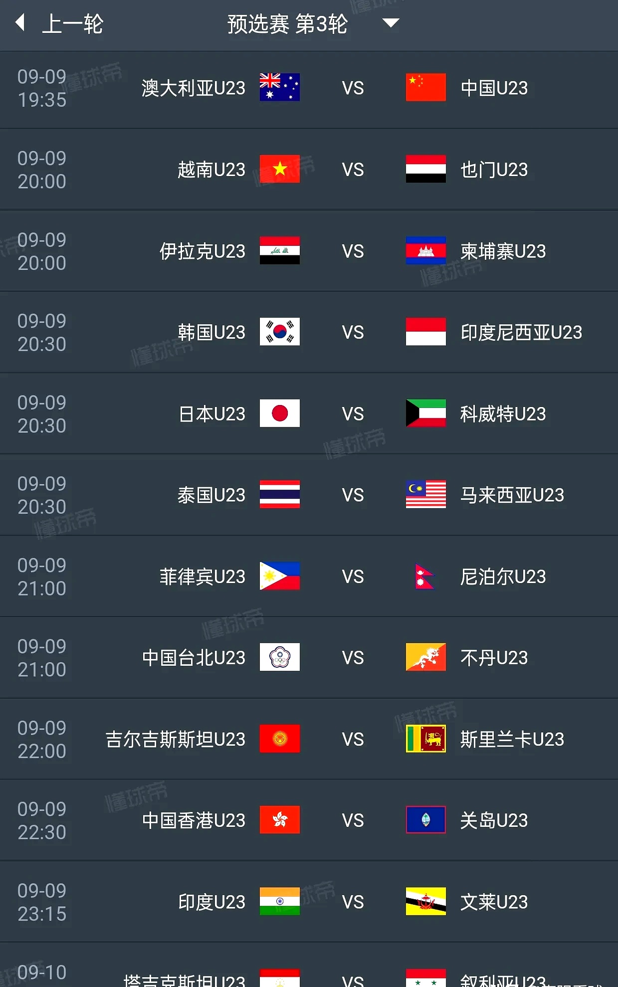 皇家社会迎中超关键赛；今晚刷新队史纪录；震撼外界；数据趋势出现新变化的简单介绍