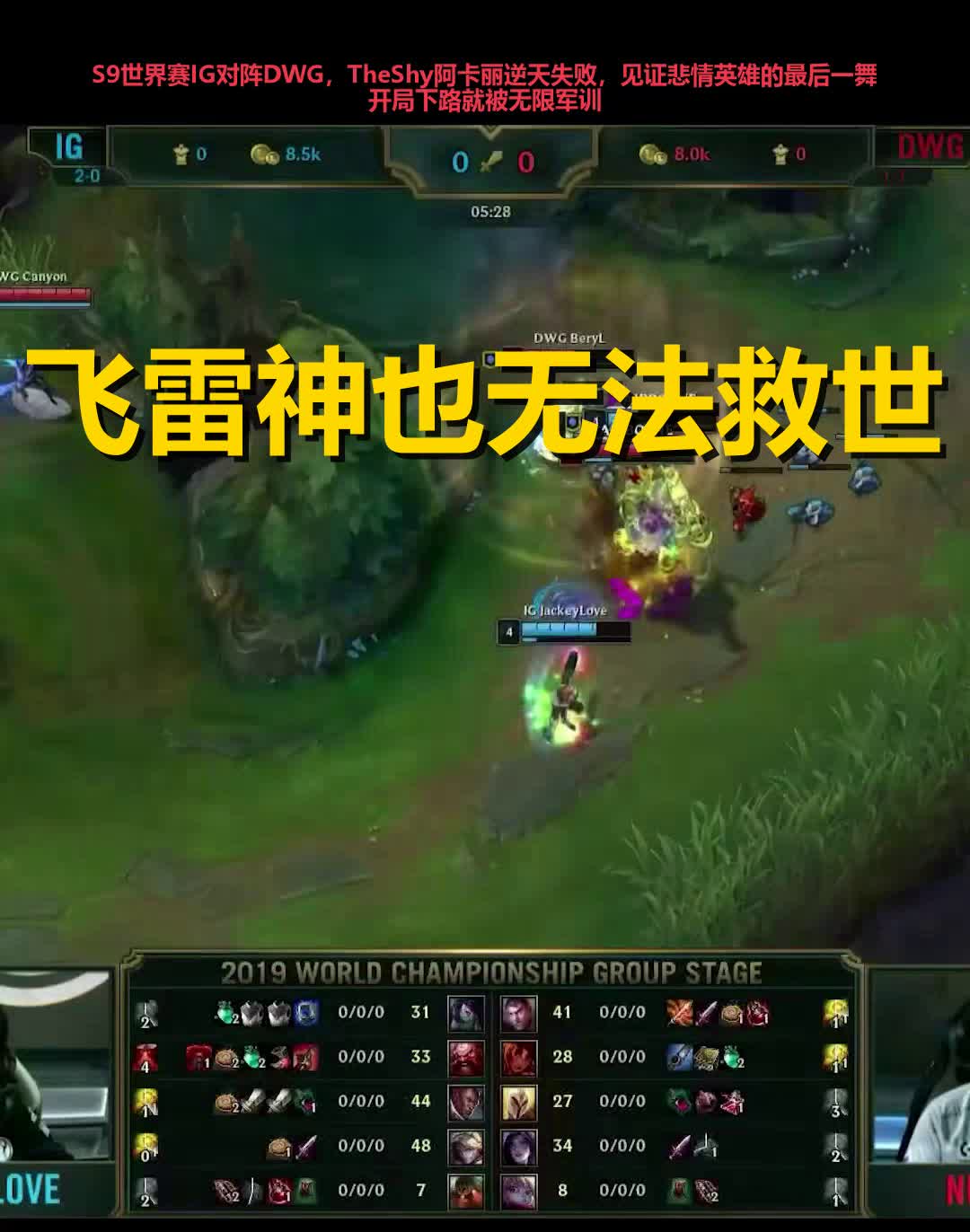 蜂鸟电竞-包含TheShy巅峰对决，詹姆斯与90激战C9分钟，惊险取胜胜负难料！的词条